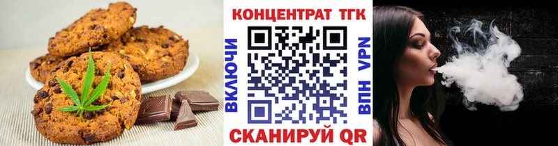 Печенье с ТГК конопля  shop Telegram  blacksprut ТОР  Касимов  купить закладку 