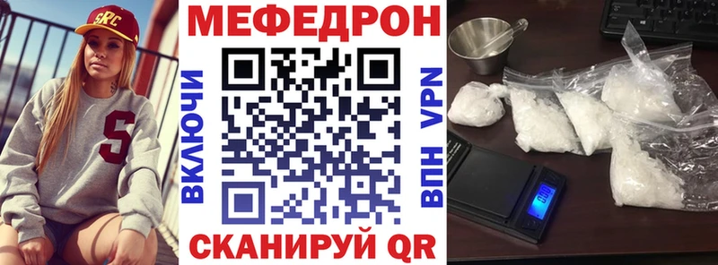 МЕФ кристаллы  наркотики  Касимов 